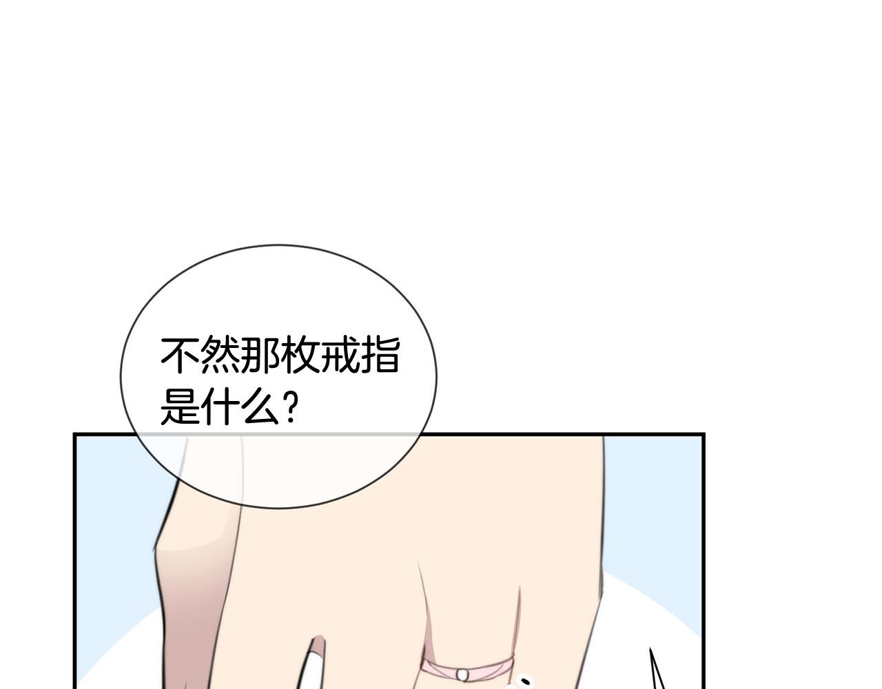 《专属我的签约天使》完结篇 重逢 第47页