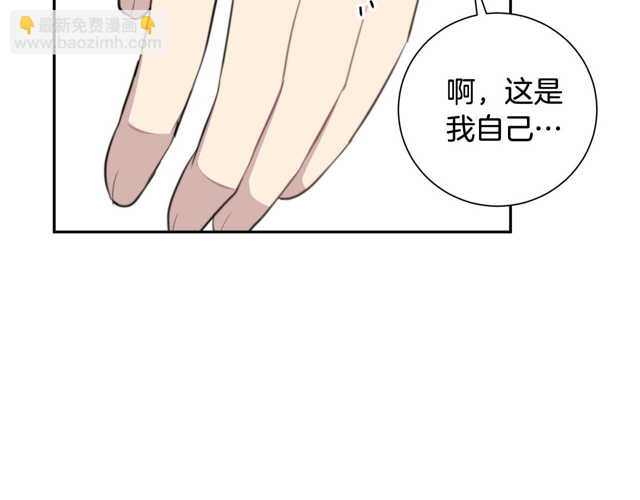 《专属我的签约天使》完结篇 重逢 第48页