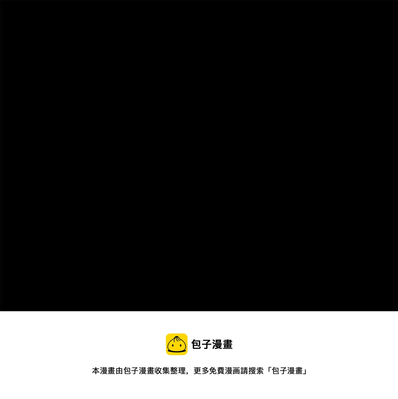 《专属我的签约天使》完结篇 重逢 第5页