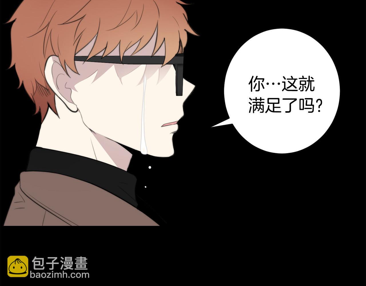 《专属我的签约天使》完结篇 重逢 第8页