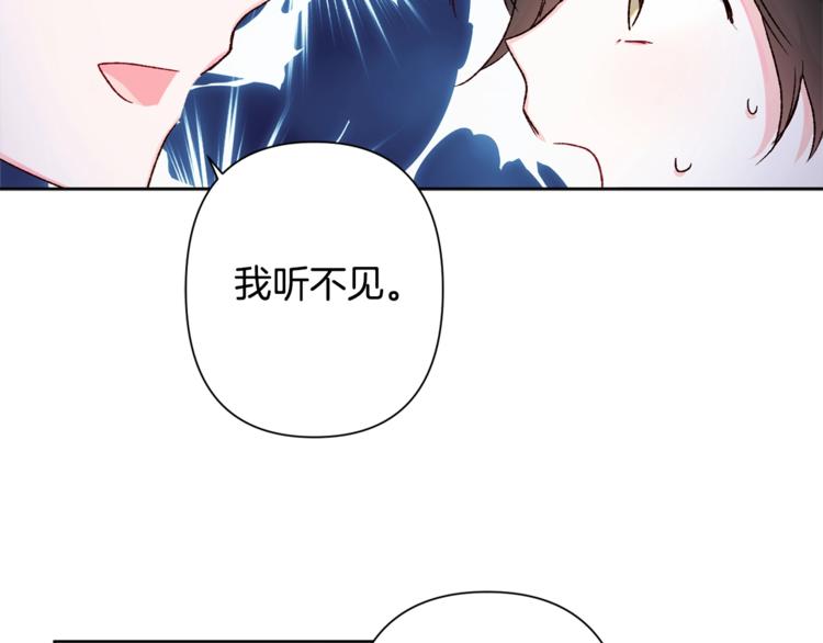 《公主可愿嫁吾兄？》第2话 装傻充愣 第21页
