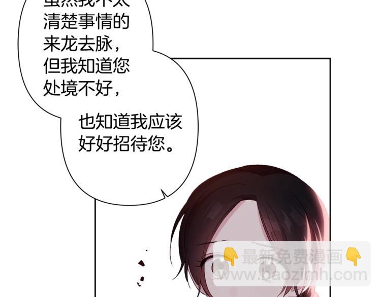 《公主可愿嫁吾兄？》第2话 装傻充愣 第30页