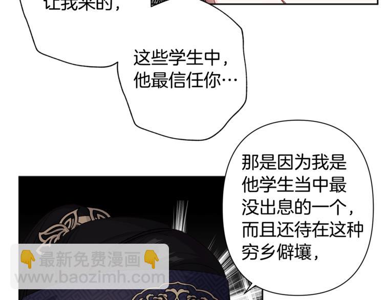 《公主可愿嫁吾兄？》第2话 装傻充愣 第48页