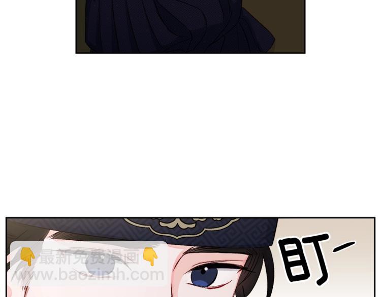 《公主可愿嫁吾兄？》第2话 装傻充愣 第4页