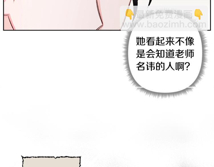 《公主可愿嫁吾兄？》第2话 装傻充愣 第5页