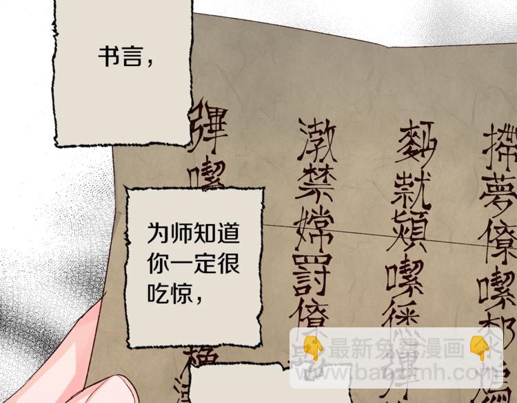 《公主可愿嫁吾兄？》第2话 装傻充愣 第6页