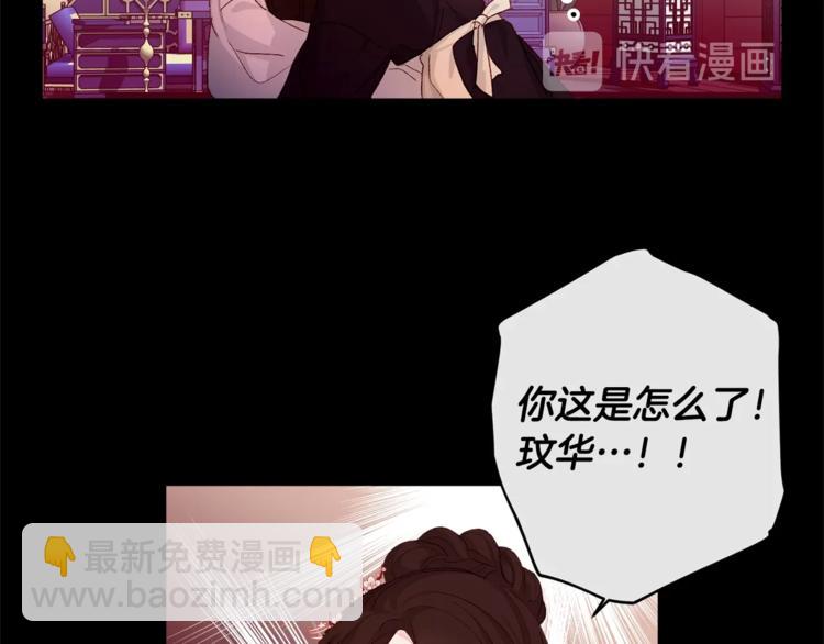《公主可愿嫁吾兄？》第1话 逃亡的公主 第11页