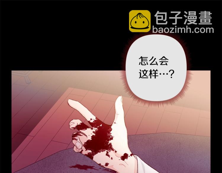 《公主可愿嫁吾兄？》第1话 逃亡的公主 第14页