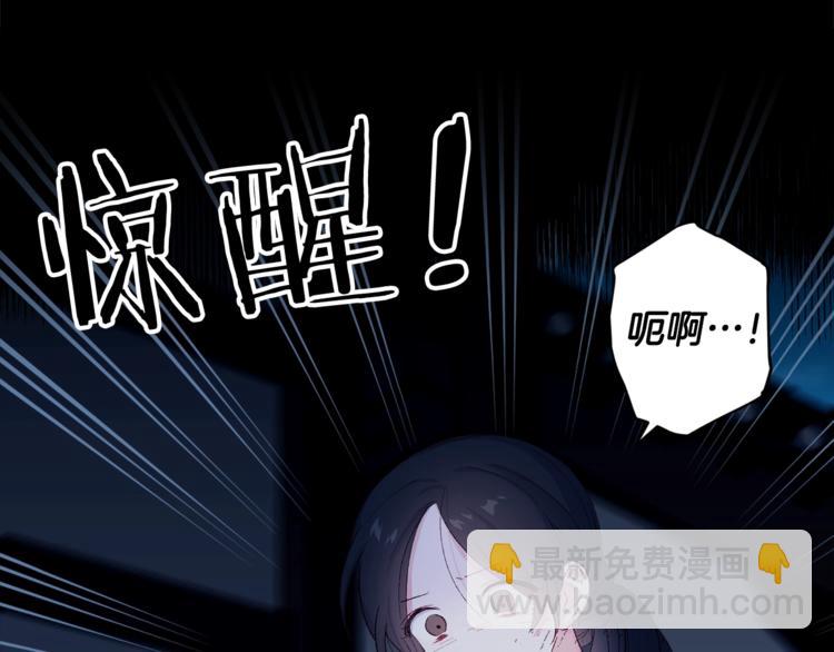 《公主可愿嫁吾兄？》第1话 逃亡的公主 第23页