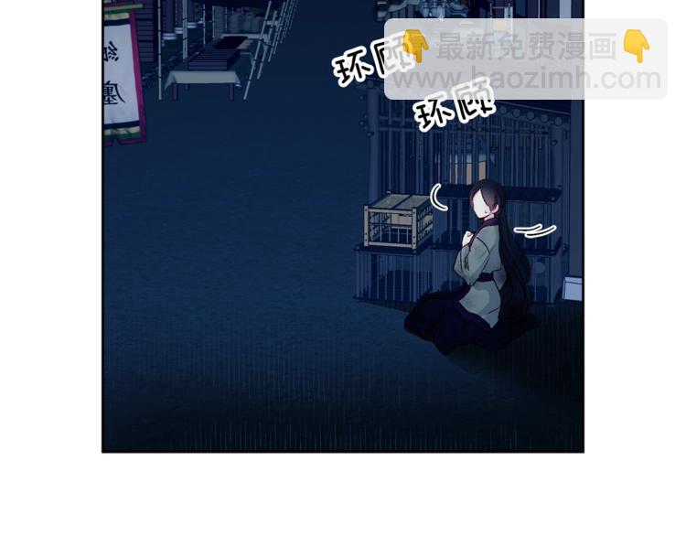 《公主可愿嫁吾兄？》第1话 逃亡的公主 第26页