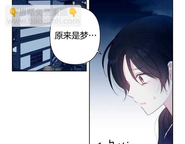 《公主可愿嫁吾兄？》第1话 逃亡的公主 第29页