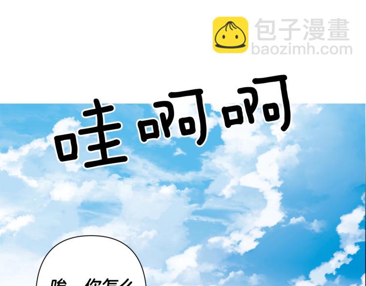 《公主可愿嫁吾兄？》第1话 逃亡的公主 第41页