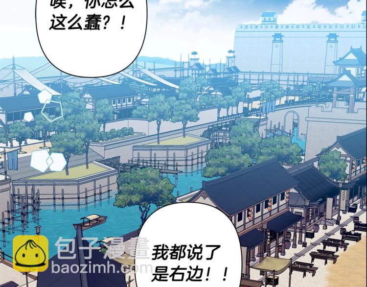 《公主可愿嫁吾兄？》第1话 逃亡的公主 第42页