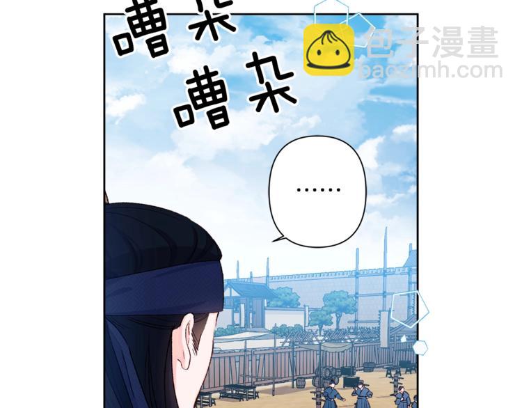 《公主可愿嫁吾兄？》第1话 逃亡的公主 第44页