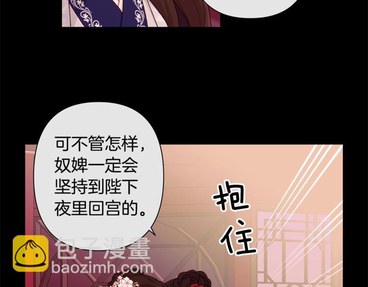 《公主可愿嫁吾兄？》第1话 逃亡的公主 第5页