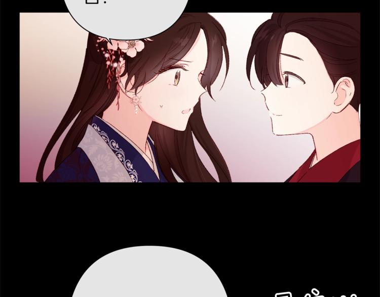 《公主可愿嫁吾兄？》第1话 逃亡的公主 第8页