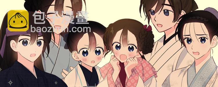 《公主可愿嫁吾兄？》漫画视频抢先看！ 第6页