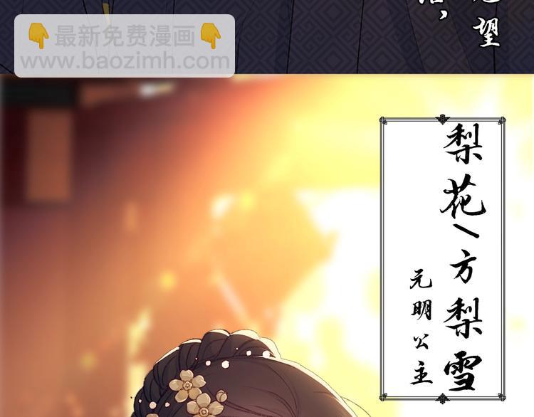《公主可愿嫁吾兄？》序章 萌娃催婚团出动！ 第10页