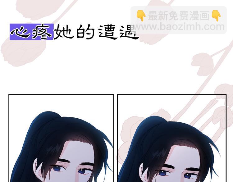 《公主可愿嫁吾兄？》序章 萌娃催婚团出动！ 第15页