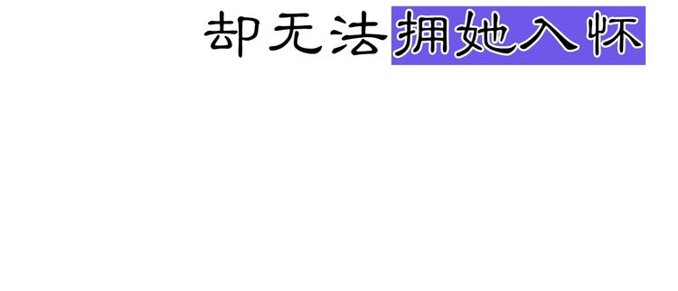 《公主可愿嫁吾兄？》序章 萌娃催婚团出动！ 第17页