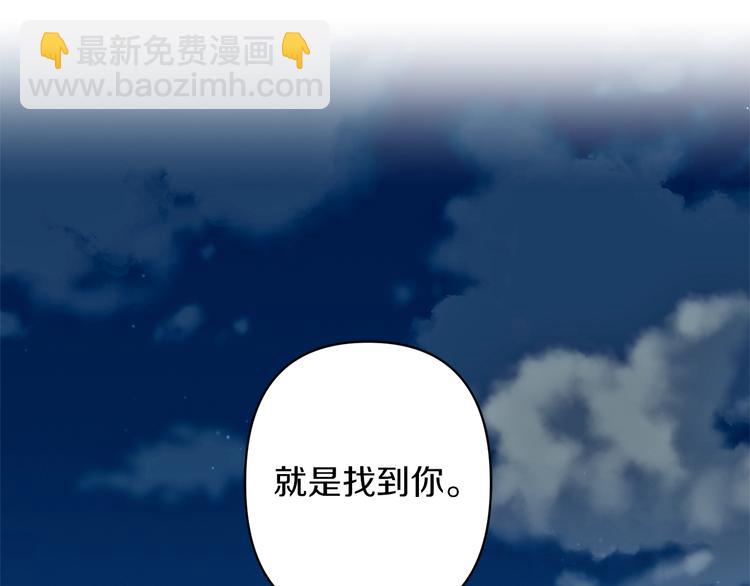 《公主可愿嫁吾兄？》序章 萌娃催婚团出动！ 第18页