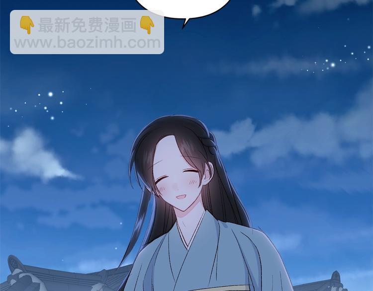 《公主可愿嫁吾兄？》序章 萌娃催婚团出动！ 第19页