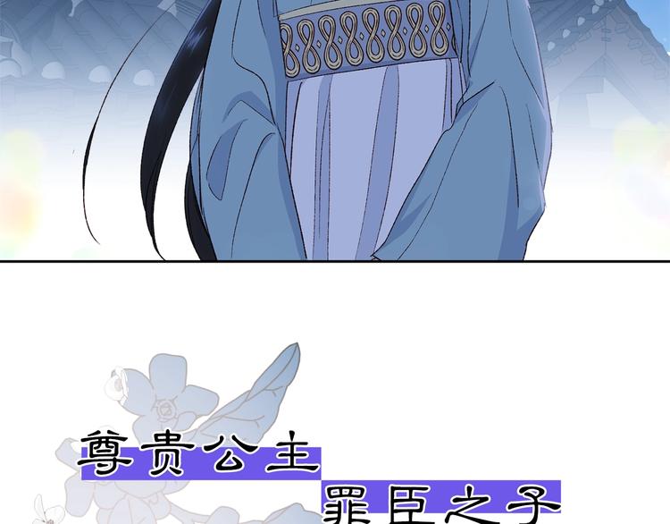 《公主可愿嫁吾兄？》序章 萌娃催婚团出动！ 第20页