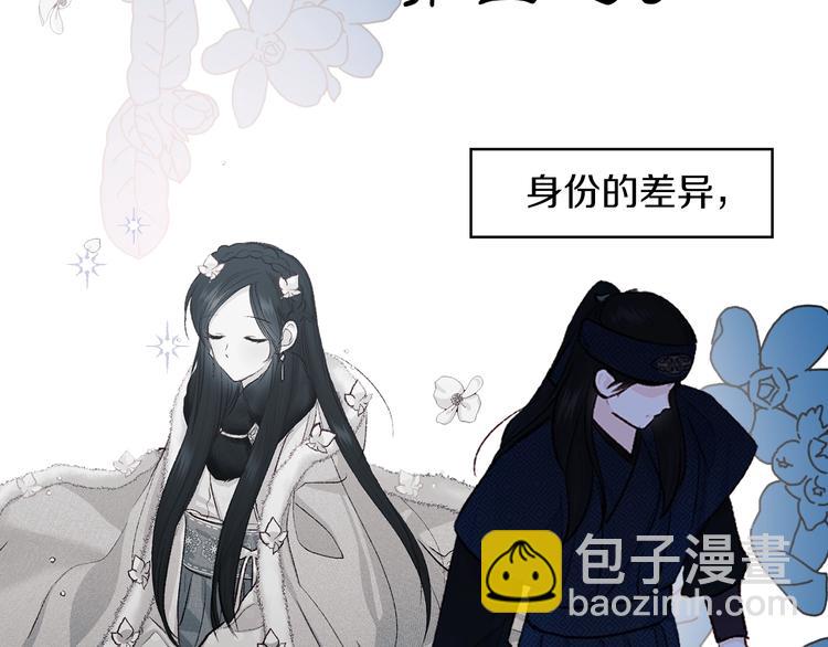 《公主可愿嫁吾兄？》序章 萌娃催婚团出动！ 第21页