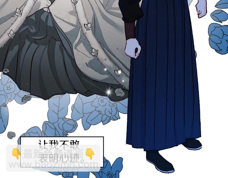 《公主可愿嫁吾兄？》序章 萌娃催婚团出动！ 第22页