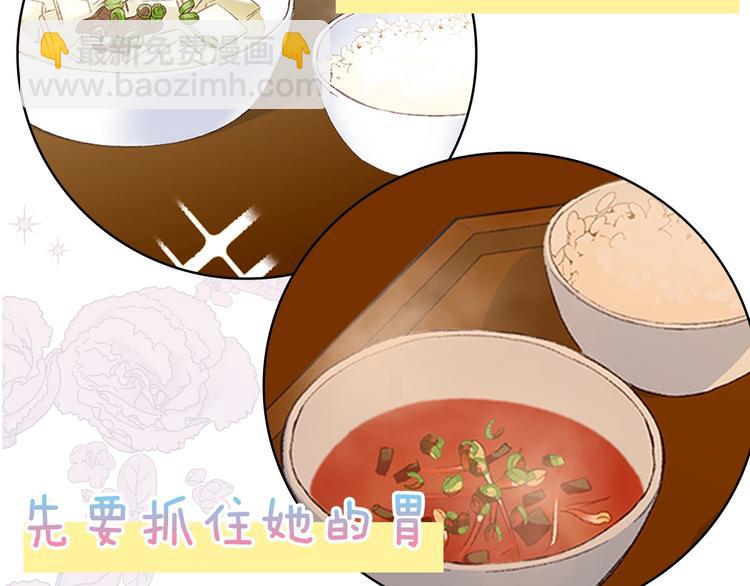 《公主可愿嫁吾兄？》序章 萌娃催婚团出动！ 第31页
