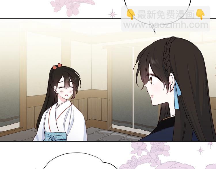 《公主可愿嫁吾兄？》序章 萌娃催婚团出动！ 第34页