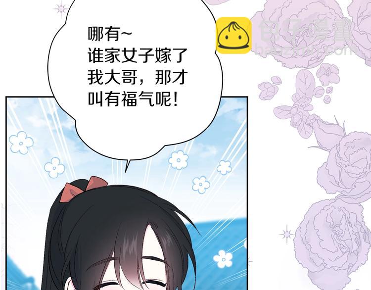 《公主可愿嫁吾兄？》序章 萌娃催婚团出动！ 第35页