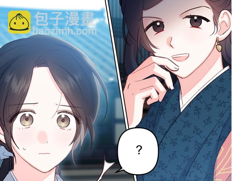 《公主可愿嫁吾兄？》序章 萌娃催婚团出动！ 第46页