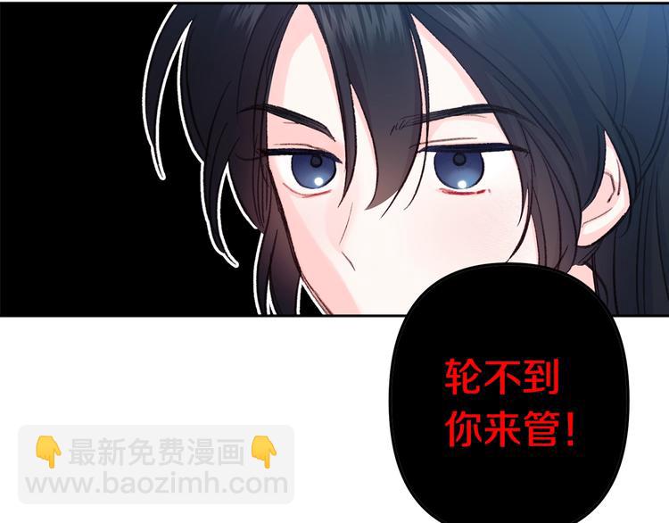 《公主可愿嫁吾兄？》序章 萌娃催婚团出动！ 第48页