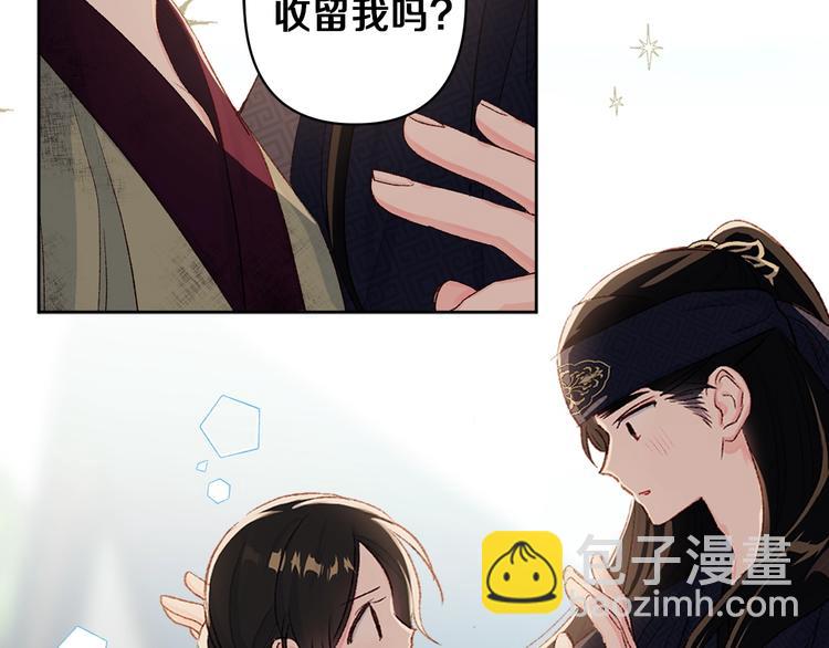 《公主可愿嫁吾兄？》序章 萌娃催婚团出动！ 第4页