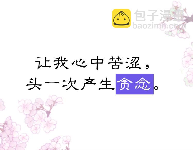 《公主可愿嫁吾兄？》序章 萌娃催婚团出动！ 第7页
