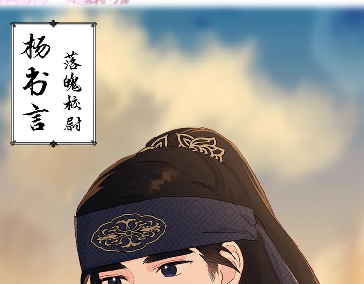 《公主可愿嫁吾兄？》序章 萌娃催婚团出动！ 第8页