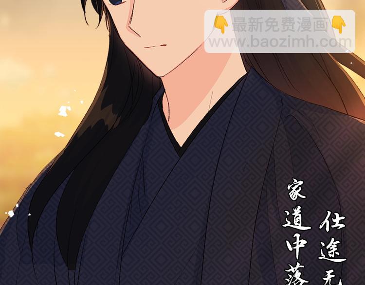 《公主可愿嫁吾兄？》序章 萌娃催婚团出动！ 第9页