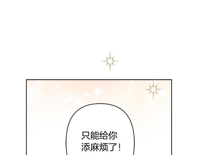 《公主可愿嫁吾兄？》第3话 强势壁咚？！ 第10页