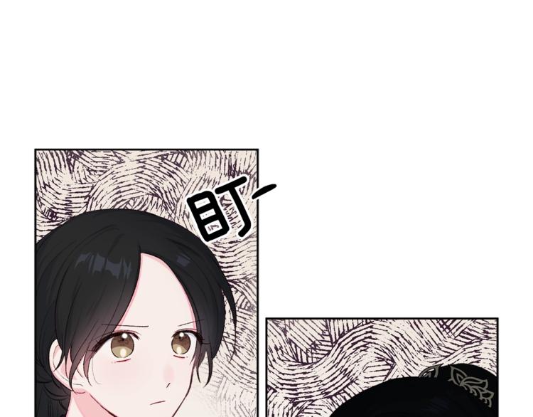 《公主可愿嫁吾兄？》第3话 强势壁咚？！ 第17页