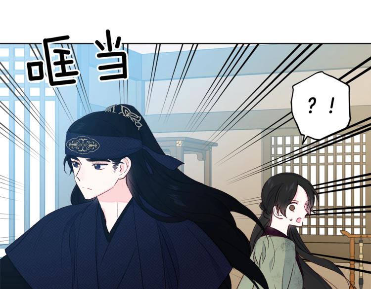 《公主可愿嫁吾兄？》第3话 强势壁咚？！ 第19页