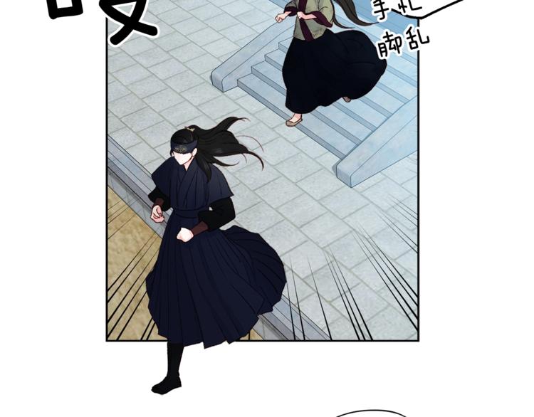 《公主可愿嫁吾兄？》第3话 强势壁咚？！ 第21页