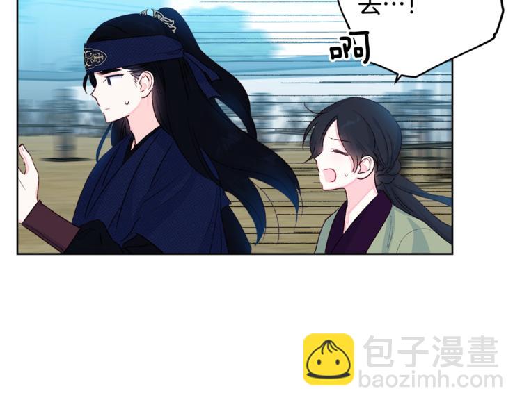 《公主可愿嫁吾兄？》第3话 强势壁咚？！ 第31页
