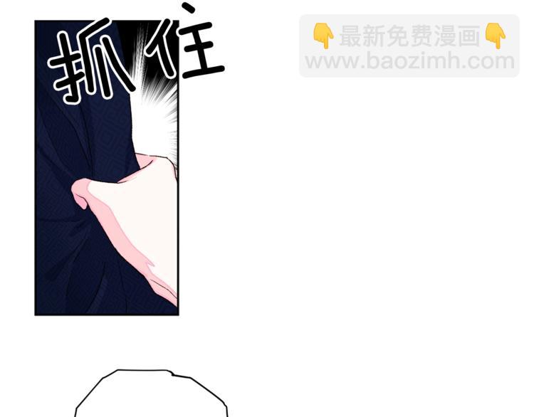 《公主可愿嫁吾兄？》第3话 强势壁咚？！ 第32页
