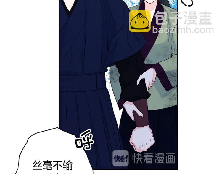 《公主可愿嫁吾兄？》第3话 强势壁咚？！ 第34页