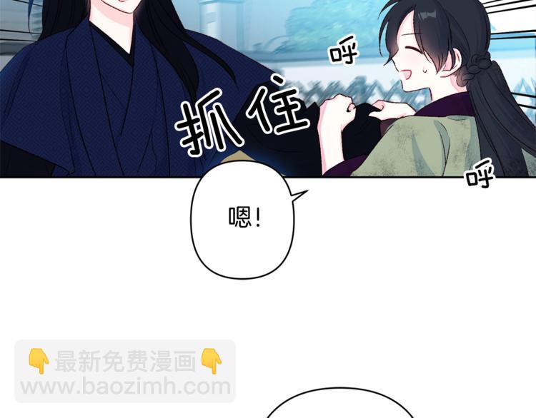 《公主可愿嫁吾兄？》第3话 强势壁咚？！ 第36页