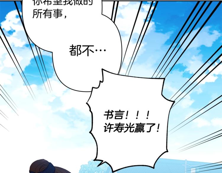 《公主可愿嫁吾兄？》第3话 强势壁咚？！ 第39页