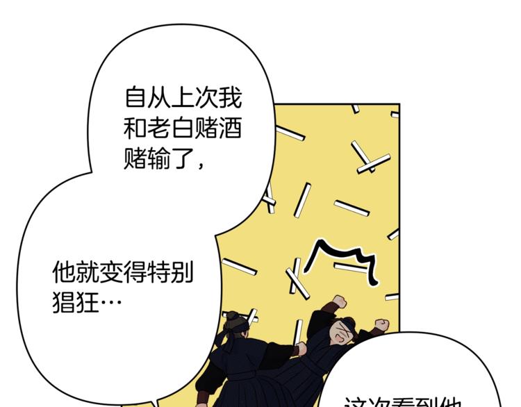 《公主可愿嫁吾兄？》第3话 强势壁咚？！ 第43页