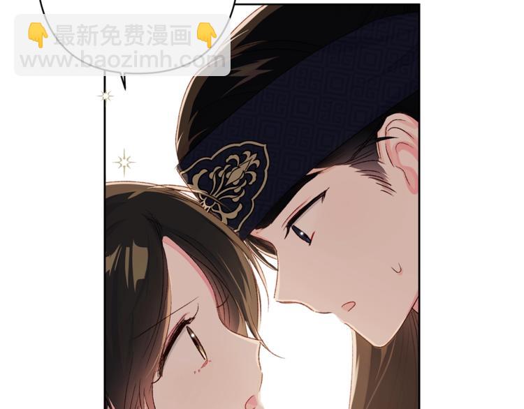 《公主可愿嫁吾兄？》第3话 强势壁咚？！ 第5页