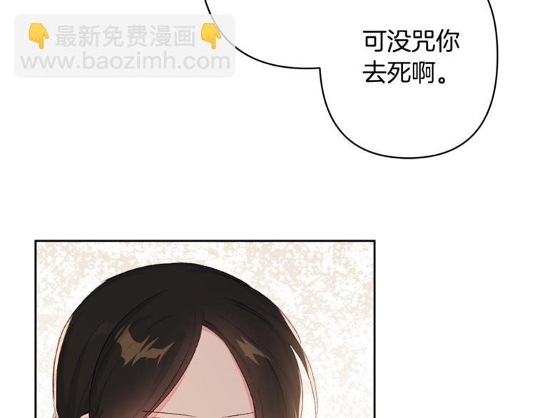 《公主可愿嫁吾兄？》第3话 强势壁咚？！ 第7页